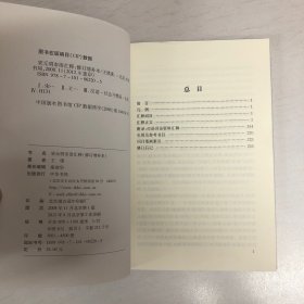 宋元明市语汇释