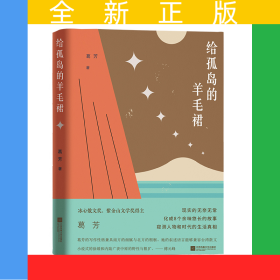 给孤岛的羊毛裙