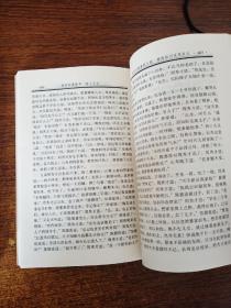 中国古典文学十大名著   初刻拍案惊奇（上下）两册