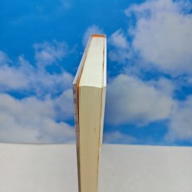 台湾里仁书局版 张高评 主编《人文與創意學術研討會論文集》(16开精装)2008年6月版、自然旧