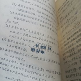 山东省高中课本数学第一、三、四册（3本合售）