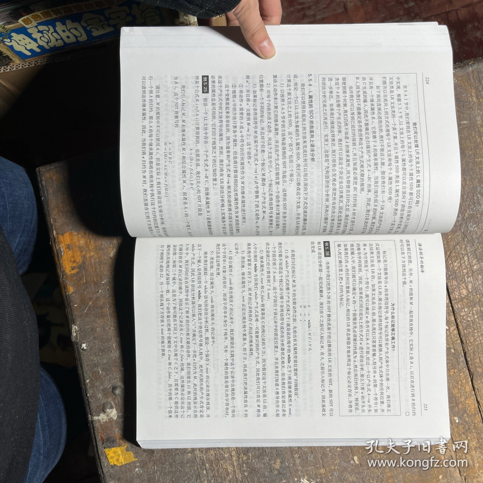 编译原理：原理、技术与工具