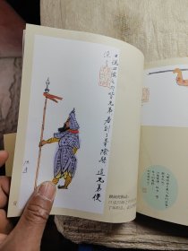 黄永玉大画水浒八五品86包邮增订版精装版(出15000册)