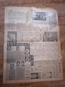 南洋商报 1958年 一大张+半张，共6个版面