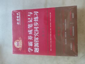 2024《数学复习全书（数学三）》