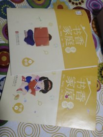 分享阅读. 中班. 上. 下家园联系卡