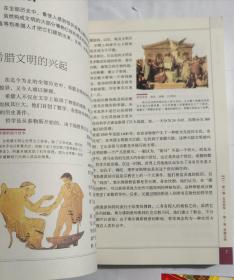 西方哲学史