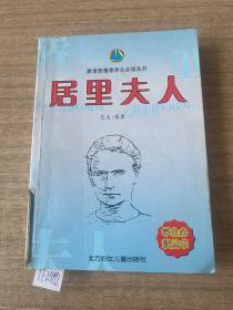 物理：八年级 上（教科实验版）（2010年5月印刷）/尖子生课时卷