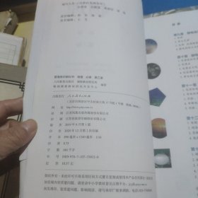 高中物理必修一、二、三（人教版），3本书合售