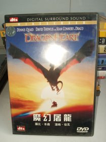 DVD 魔幻屠龙