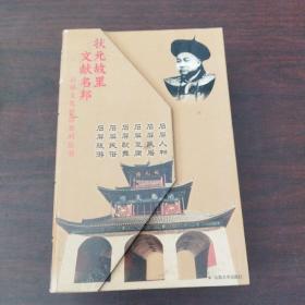 石屏文化旅游系列丛书:石屏民俗、石屏人物、石屏豆腐、石屏歌舞、石屏旅游、石屏民居（六册合售）