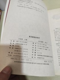 常见病自诊自疗