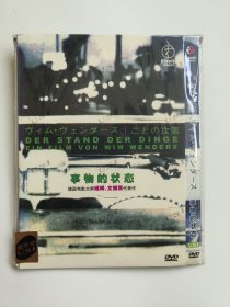 DVD 事物的状态