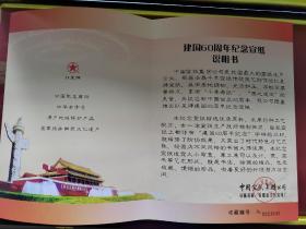 2009年红星纪念建国60周年纪念宣纸