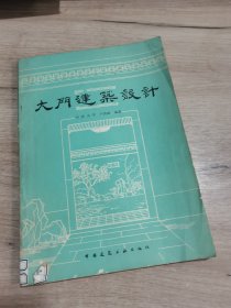 大門建筑設計