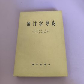 统计学导论