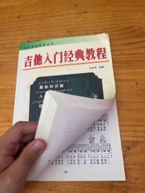 小学英语教师教学用书