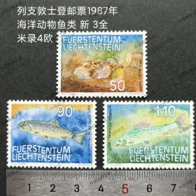 ox13外国邮票列支敦士登邮票1987年邮票海洋动物鱼类 新 3全