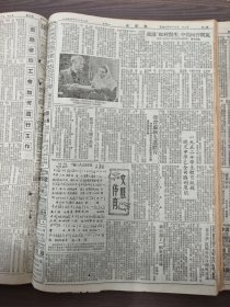 文汇报1952年12月8日向毛主席和全中国人民深切致谢志愿军朱继姚占宽伟大的战士邱少云陈南生杨锦兆晓光中学何香凝