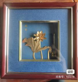 千足立体金箔荷花画带框。尺寸20×20cm
 金层含金量99.9%，做工细腻， 可挂墙或摆桌上。
感兴趣的点“我想要”和我私聊吧～