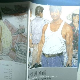 倪绍勇海岛渔村风情