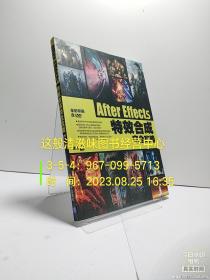 After Effects特效合成完全攻略