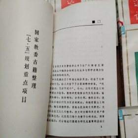 古代文史名著选译丛书，27本合售，馆藏未阅