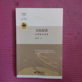 文化探索：戏剧影视创意 【481号】