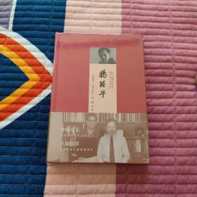 我知道的杨振宁