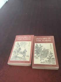 水浒传 OUTLAWS OF THE MARSH 1/4[2本合售  ]