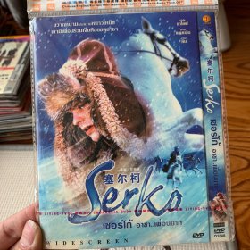 塞尔柯 DVD