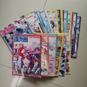 飒漫画向导2011 （2011年 总第42期----总62期）21本合售。从2下半月至12下半月