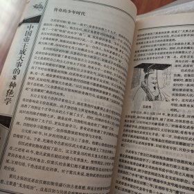 中国帝王成大事的八种绝学，大赢家制胜的硬功夫