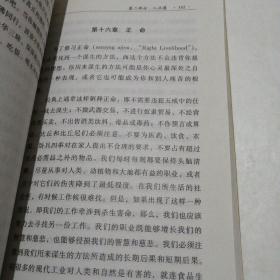 佛之心法：一行禅师文集