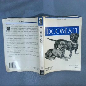 DCOM入门