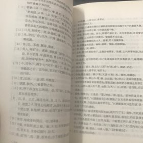 中国历代文学作品选 上编 第一册