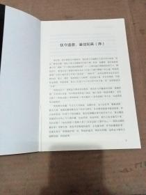 上海滩金融传奇   (缺扉页与版权)