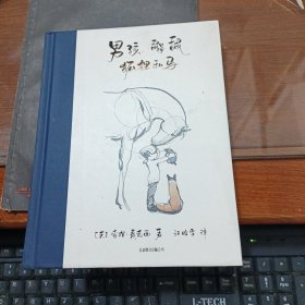 男孩、鼹鼠、狐狸和马（温暖225万读者！英文版销售速度超过《你当像鸟飞往你的山》！）