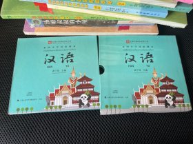 泰国小学汉语课本 光盘