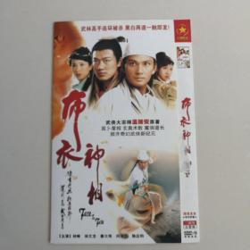 布衣神相DVD