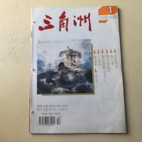（南通）三角洲 1996-1