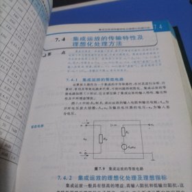 电子工程师技术手册