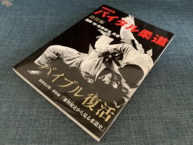 《柔道投技大全》日文原版。全新书。200页，1000幅图。日本柔道之王，大名鼎鼎，名震世界武坛的冈野功。品相很好，干净整洁。此书不退 不换，不议价，所见就是所得。