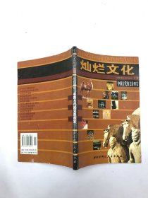 中国古代的文房四宝