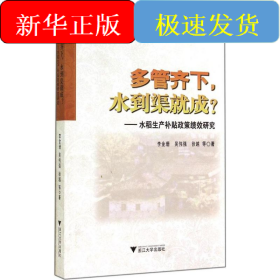 多管齊下,水到渠就成?