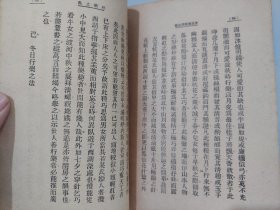 李笠翁家庭娱乐法、李笠翁家庭行乐法（两册合售）