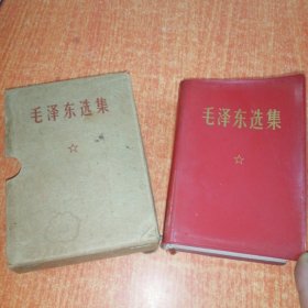 毛泽东选集 1968年北京