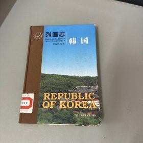 列国志