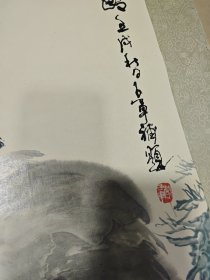 王子武“中堂国画立轴一帧（七、八十年代印刷品）