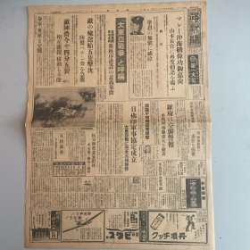 民国1941年12月13日《都新闻》：香港爆击。全篇幅报道二战时期各战场新闻，是二战战事研究老师的重要参考资料之一，看图片显示……